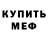 Бутират буратино Pussy Draw