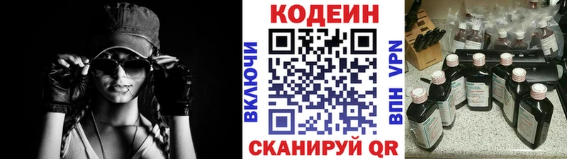 где найти   Избербаш  Кодеин напиток Lean (лин) 