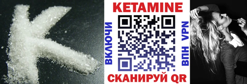 Кетамин ketamine закладка Избербаш