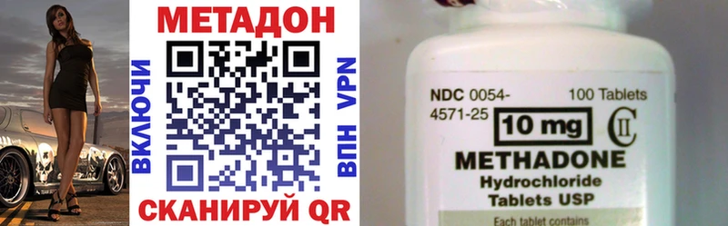 цена   Избербаш  МЕТАДОН VHQ 